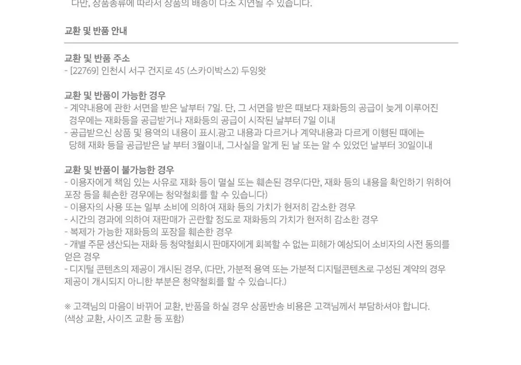 [관리는하고살자] 두잉왓 볼륨 스타일링 에센스 200ml 상세페이지 21